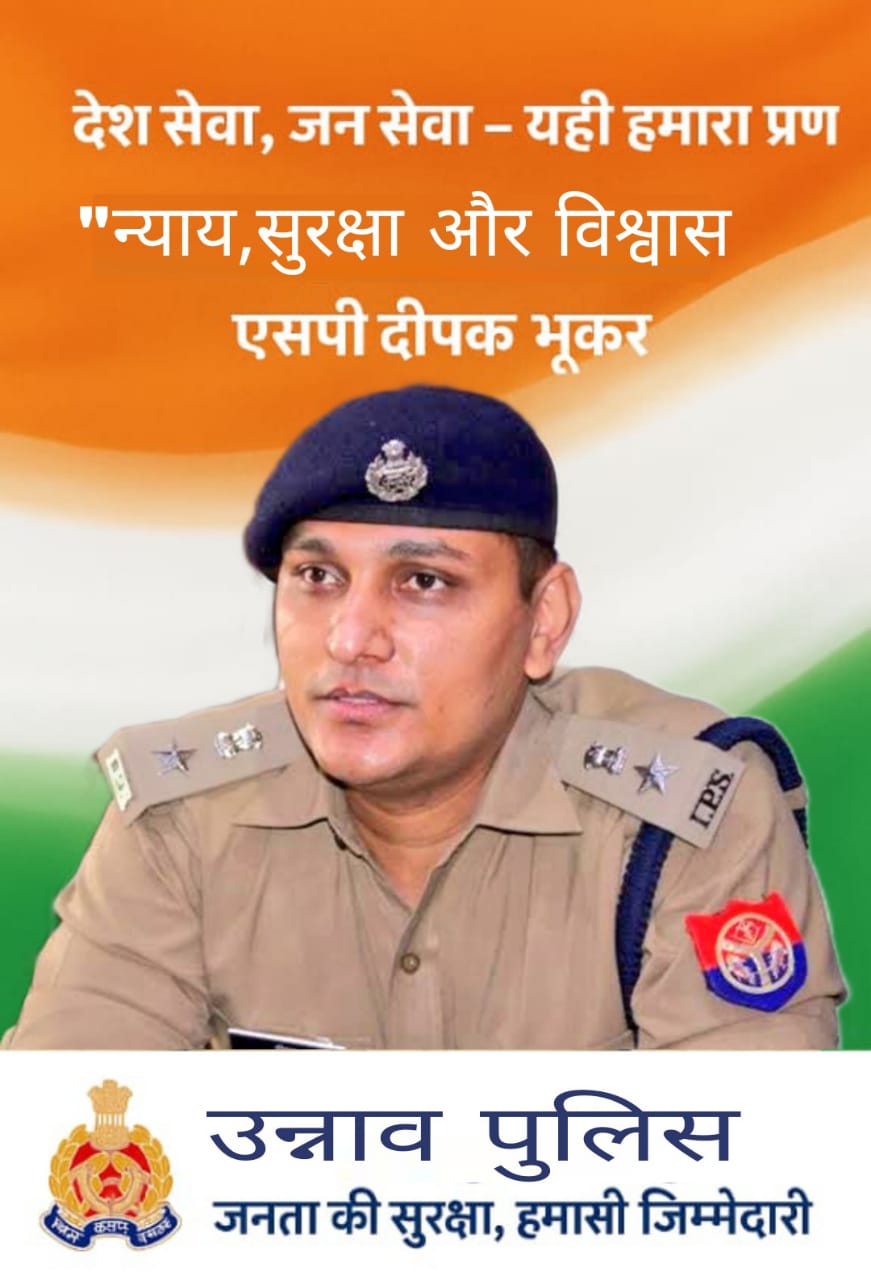 पुलिस अधीक्षक दीपक भूकर : अपराध पर शिकंजा, जनता का भरोसा मज़बूत