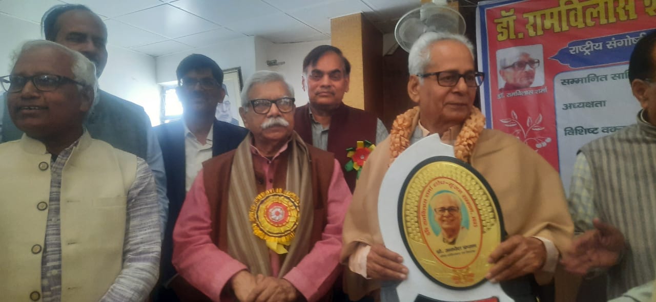 राष्ट्रीय संगोष्ठी- भक्ति आंदोलन, लोक जागरण और डॉ. रामविलास शर्मा का चिंतन