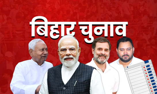 बिहार चुनाव: एग्ज़िट पोल की बढ़त क्या कहती है?
